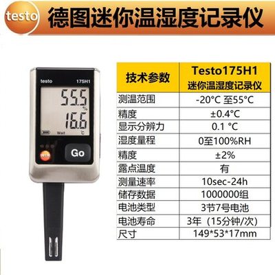 德图testo608-H1/H2数字温湿度计Testo622/623/625/610温湿度仪