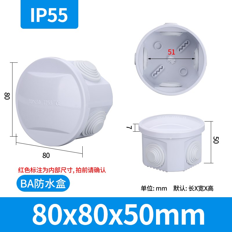 带孔防水接线盒户外ABS塑料电源盒分线盒监控箱配电箱监控开关盒