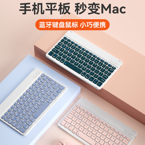 bow航世ipad外接蓝牙键盘充电