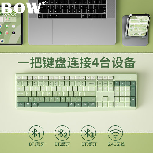 BOW航世笔记本ipad平板电脑外接无线蓝牙双模键盘鼠标套装无声USB