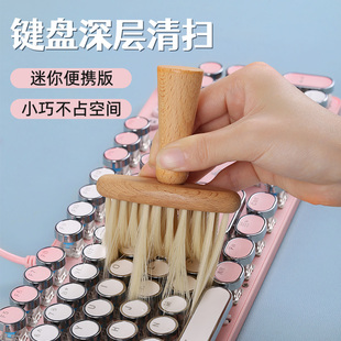 笔记本电脑软毛清洁刷机械键盘刷 清理缝隙灰尘神器 多功能刷