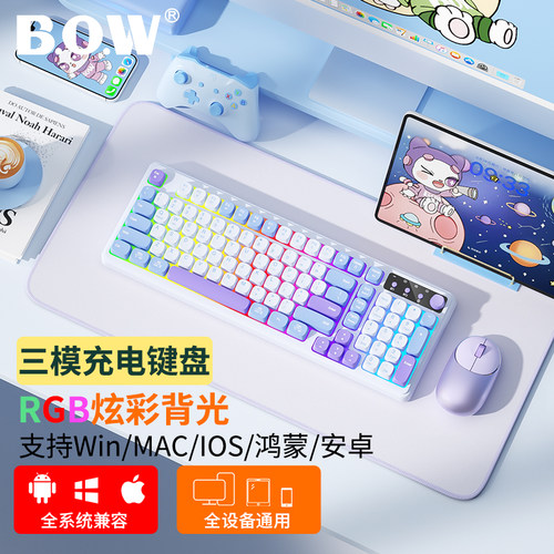 三模RGB背光充电键盘鼠标套装