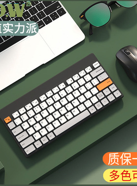 BOW航世笔记本电脑外接无线键盘鼠标套装无声静音有线USB打字小型