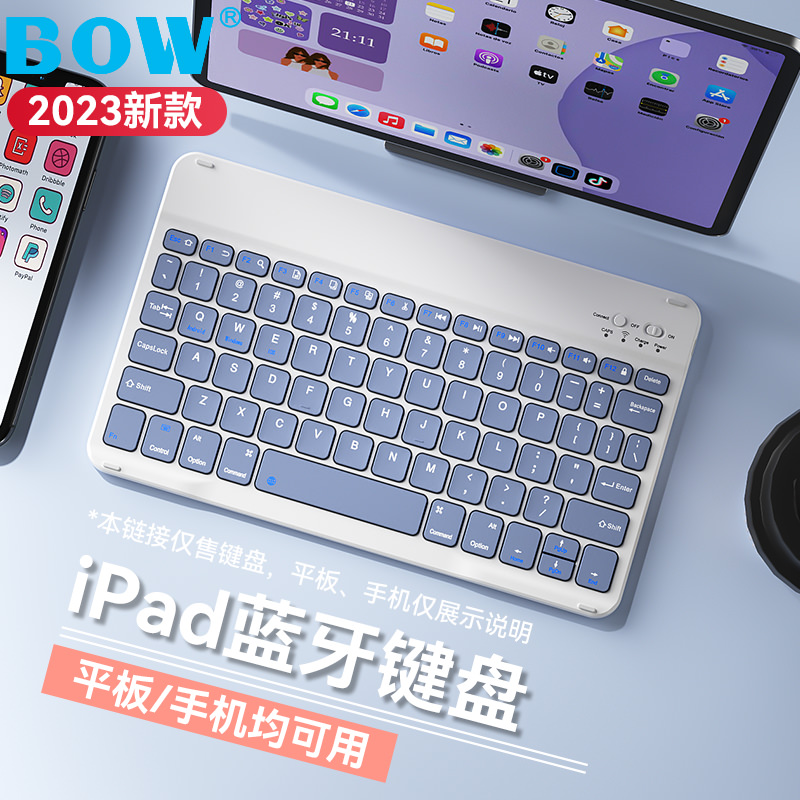 BOW航世ipad平板外接键鼠套装