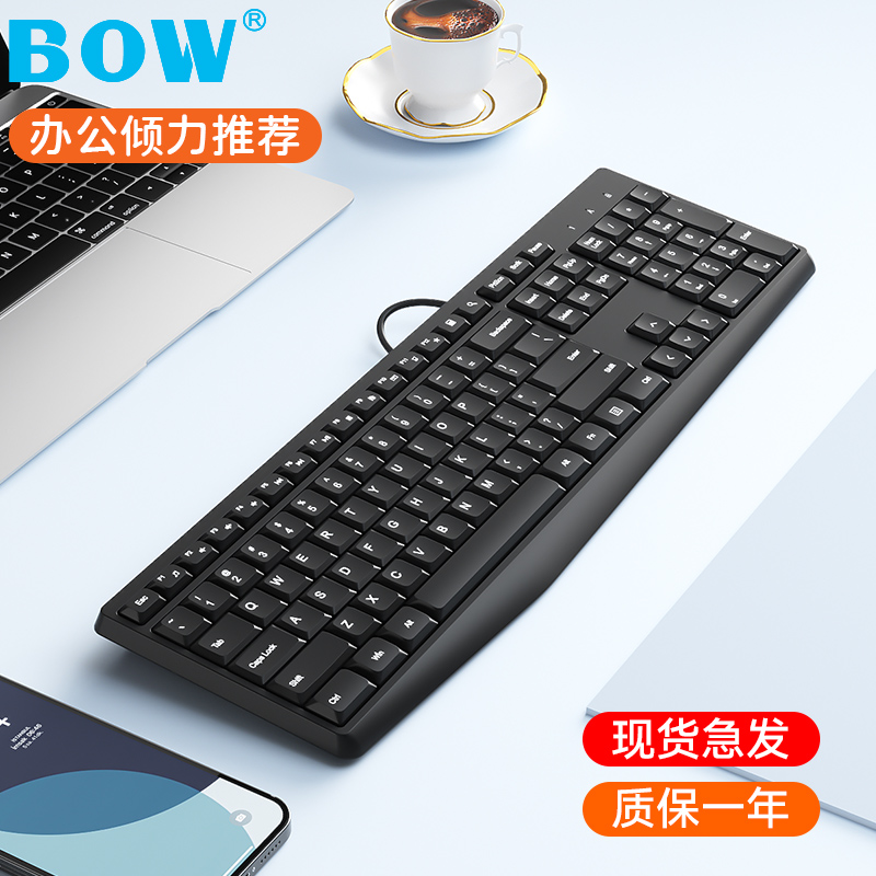 BOW航世笔记本有线键盘鼠标套装