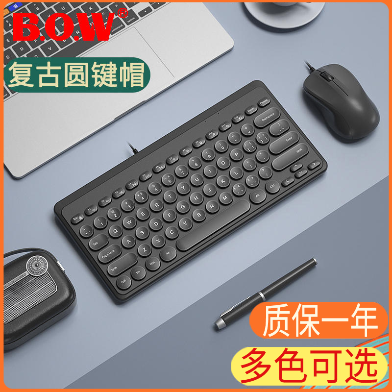 笔记本鼠标套装静音usb有线键盘