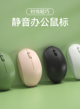 BOW航世笔记本电脑外接USB无线鼠标可爱女生专用无声静音家用办公