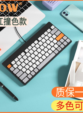 BOW航世笔记本有线键盘外接小型无声静音可爱女生USB台式机电脑
