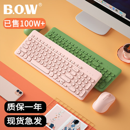 BOW航世笔记本无线键盘鼠标套装