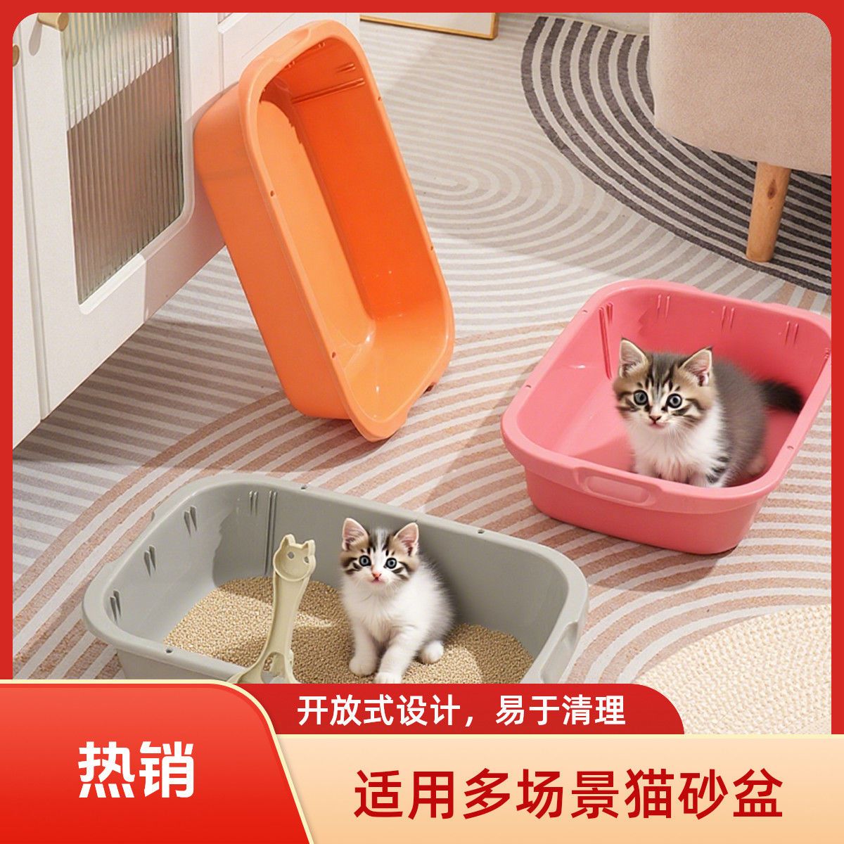 简约大号开放猫沙盆幼猫厕所猫砂盆小号猫笼家用室内猫咪用品猫铲