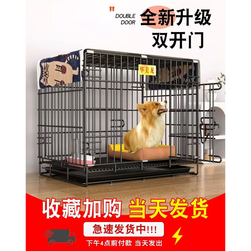 狗笼子小型中型犬室内带厕所泰迪比熊柯基柴犬专用狗窝宠物猫笼子
