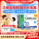 三精葡萄糖酸钙口服液蓝瓶酸锌钙口服溶液钙锌非铁儿童成人液体钙