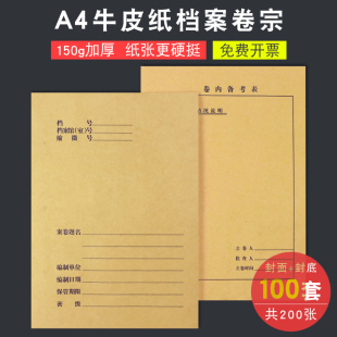 【100套】A4牛皮纸三线蓝色科技学校档案封面封皮卷内备考表文档卷宗装订凭证封面定制印刷LOGO档案封面封底