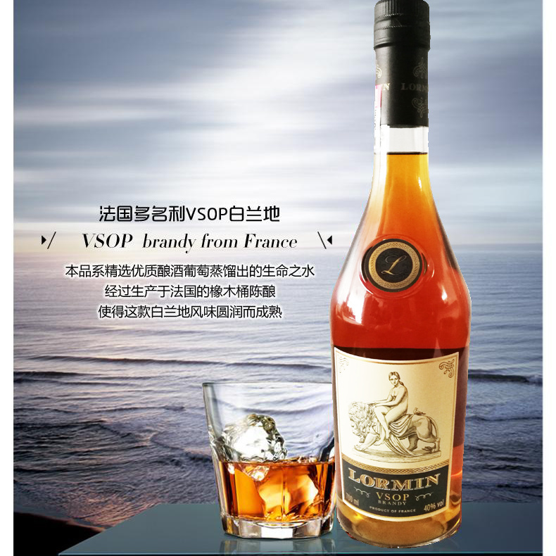 张裕多名利VSOP 白兰地 7 0 0 毫升 2 0 1 5 年份法国原瓶进口