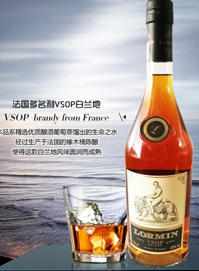 张裕多名利VSOP 白兰地 7 0 0 毫升 2 0 1 5 年份法国原瓶进口
