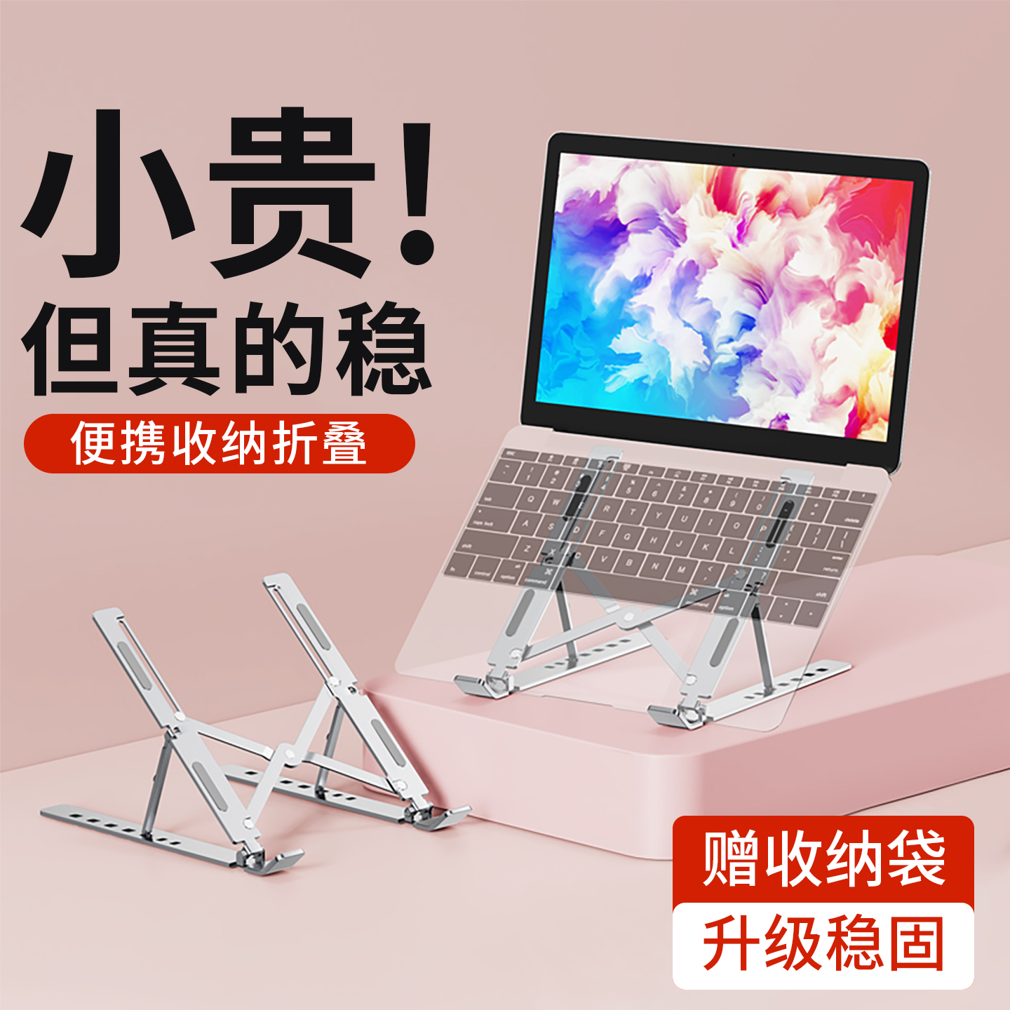 笔记本电脑支架桌面增高升降悬空托架散热折叠铝合金便携式支撑架子适用苹果macbook华为戴尔惠普荣耀小米