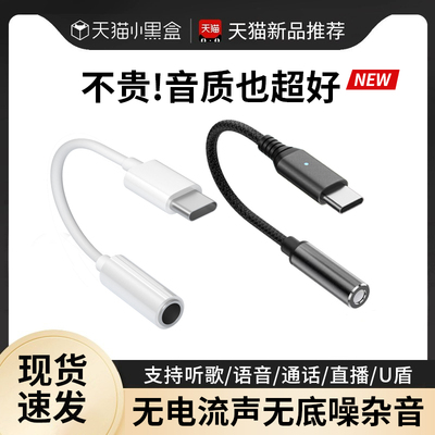 Kifole音频耳机转接头适用于一加