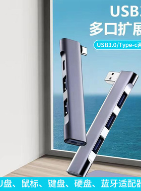usb扩展器多接口3.0拓展坞笔记本电脑外接u盘鼠标键盘转换器一拖四扩展坞适用ThinkPadX1/T14/E14/X13转接头