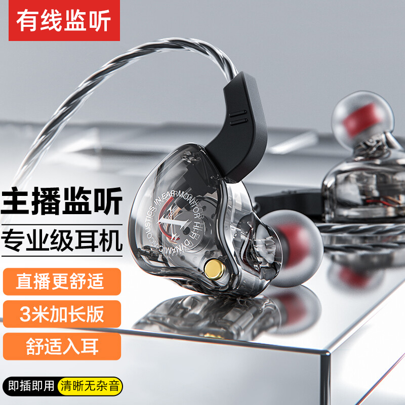 直播有线监听耳机入耳舒适无杂音