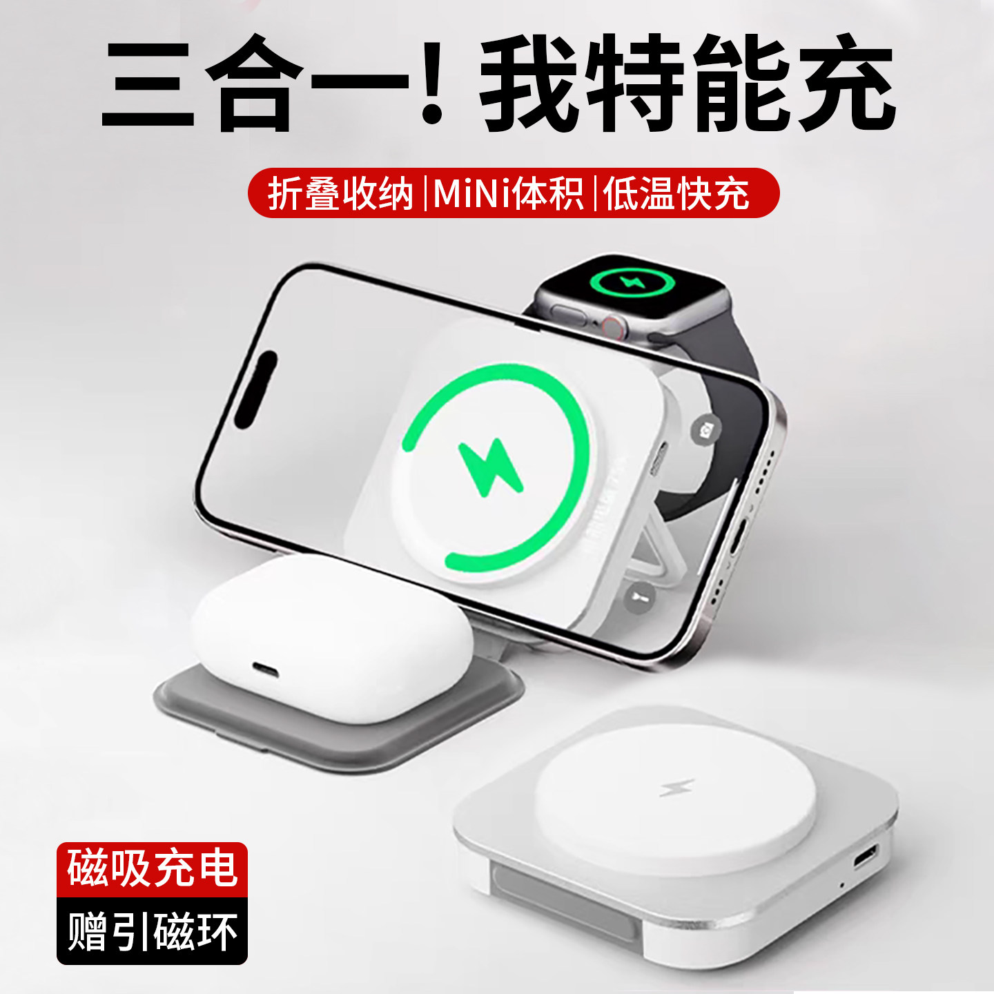 三合一无线充电器适用苹果17iPhone16promax手机支架appleiWatch手表magsafe磁吸充电底座airpods耳机,3C数码配件,手机充电器,淘宝优惠券,粉丝福利购,淘宝优惠卷