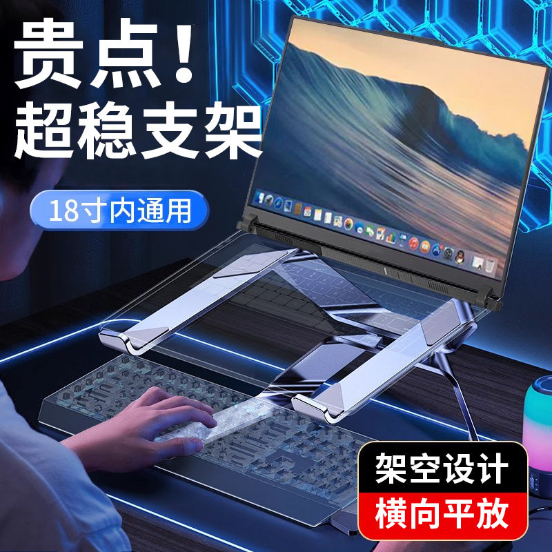 适用macbookair苹果散热增高托架办公手提架悬空Pro桌面升降调节支撑架子16寸17寸笔记本电脑支架
