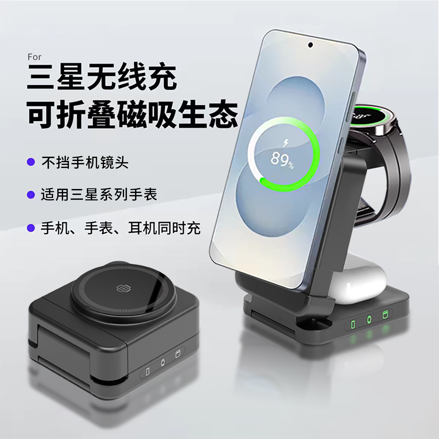 适用三星三合一无线充电器S26ultra磁吸S25U手机S24充