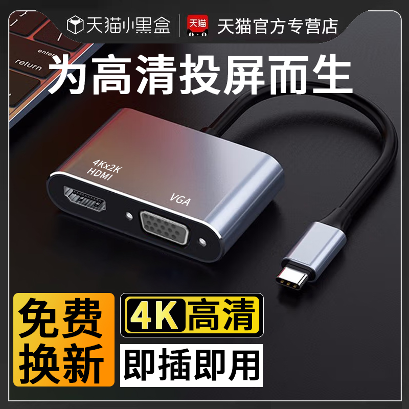 typc转hdmi转换器4k投屏vga线