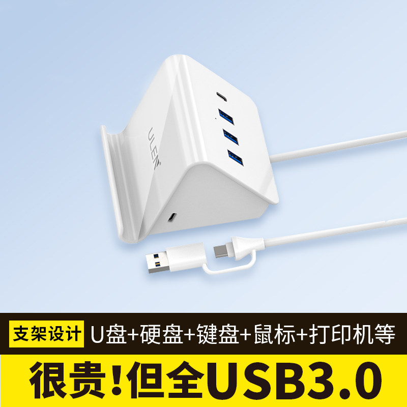 usb3.0扩展器插头多接口笔记本电脑拓展坞hub带电源口集分线器一拖四usp加长延长线u盘硬盘键盘鼠标转换器