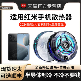 降温神器专用半导体制冷打游戏和平精英吃鸡王者荣耀背夹式 k50k50电竞版 适用红米手机散热器k70k60至尊版