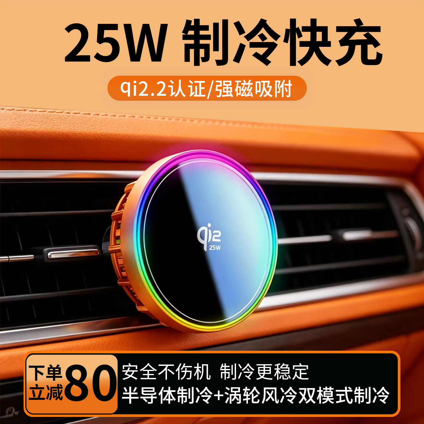2026新款qi2.2车载无线充电器汽车手机支架出风口支撑制冷黑科技导航适用苹果17iPhone16快充magsafe磁吸25W