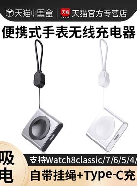 适用三星智能手表watch8classic无线充电器Galaxy7/6磁吸底座Type-c口便携watch5/4/ultra配件