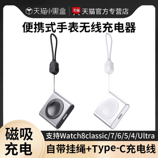 适用三星智能手表watch8classic无线充电器Galaxy7/6磁吸底座Type-c口便携watch5/4/ultra配件