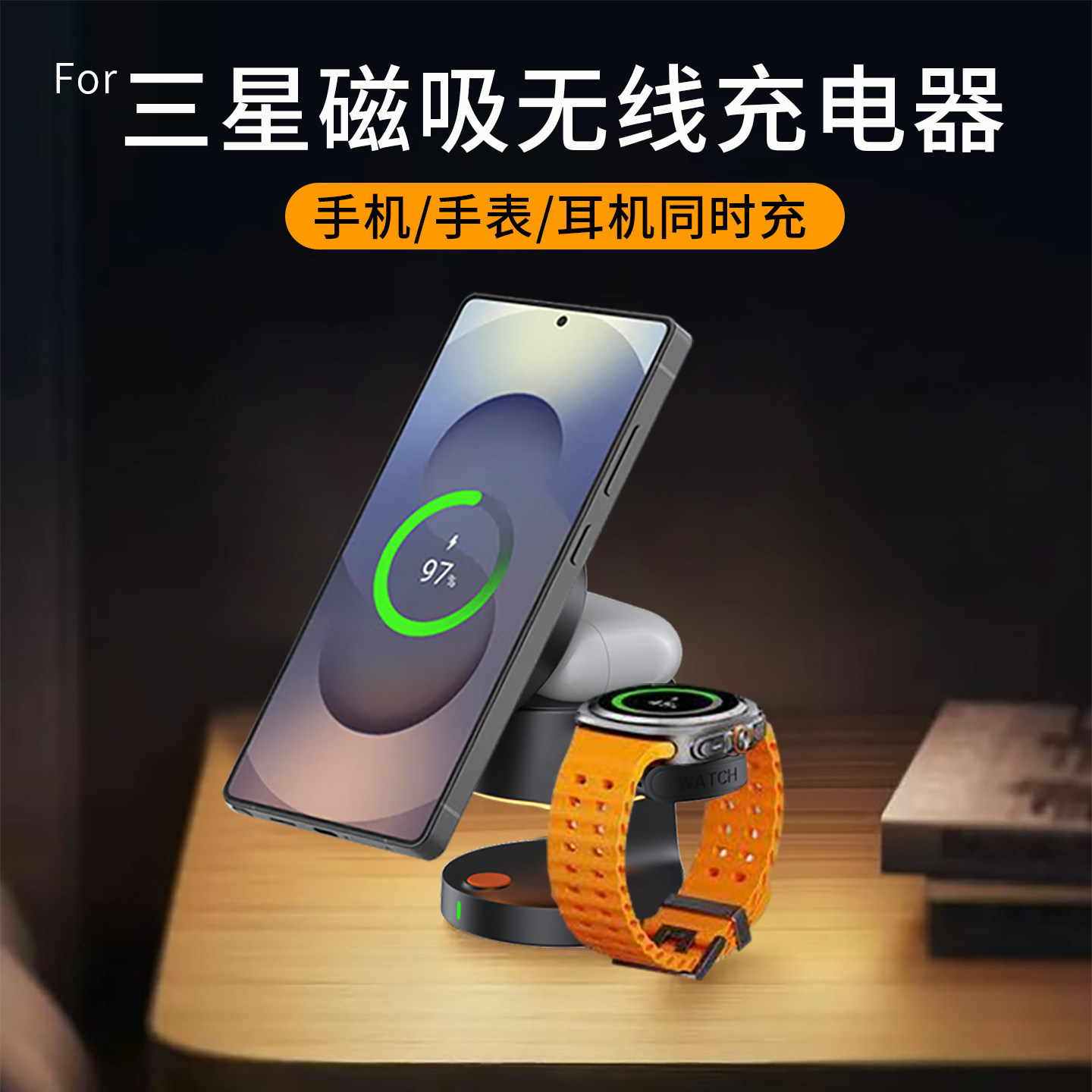 三合一磁吸无线充电器适用三星S26ultra快充S25S24手机