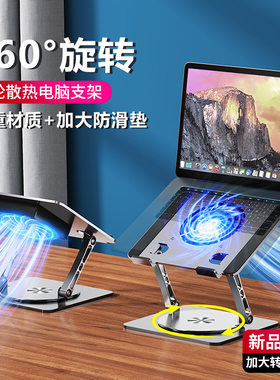 适用戴尔笔记本散热增高旋转支架