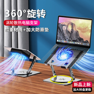 适用戴尔笔记本散热旋转支架dellG15增高灵越15折叠Plus14底座小新G16办公升降悬空G3G5托架