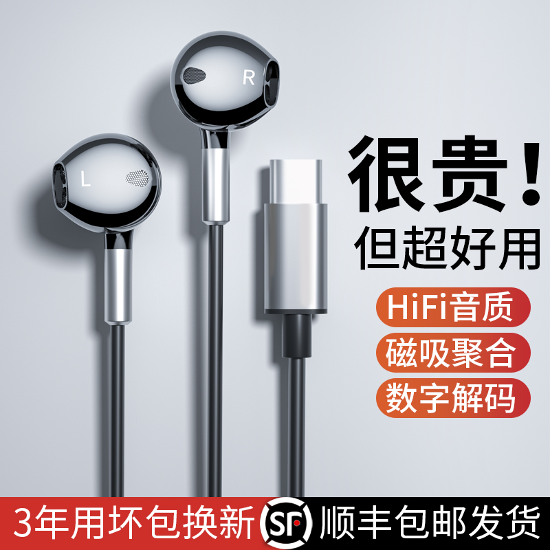 适用于vivos16/s16e/15e/s12pro/s9e专用typec有线耳机圆孔通用怎么样,好用不?