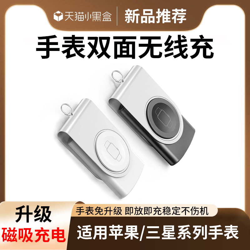 适用于苹果手表磁吸AirPods 2蓝牙耳机iWatch三星无线applwatch充电器8/7/6/5/se底座充电线