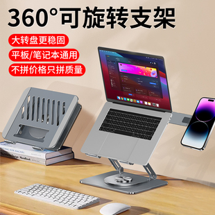笔记本电脑托支架手机二合一办公桌面升降增高折叠散热支撑架子抬高便携底座适用联想华硕华为苹果惠普戴尔