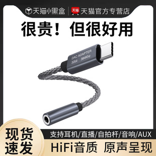 适用华为P70耳机转接头pura70耳机转换器typec转3.5mm圆头70Ultra转换头p70pro数字音频插头小尾巴解码耳放