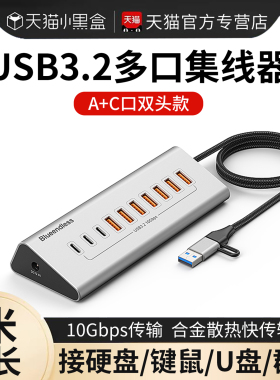 USB3.2扩展器台式电脑笔记本电脑Gen2桌面集分线器Type-c拓展坞带电源供电hub多口插头10Gbps高速转换器