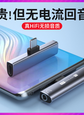 适用华为nova10/9/8/7/6/5pro耳机转接头typc转接口充电二合一荣耀70转换头p50p40p30pro转换器tipc