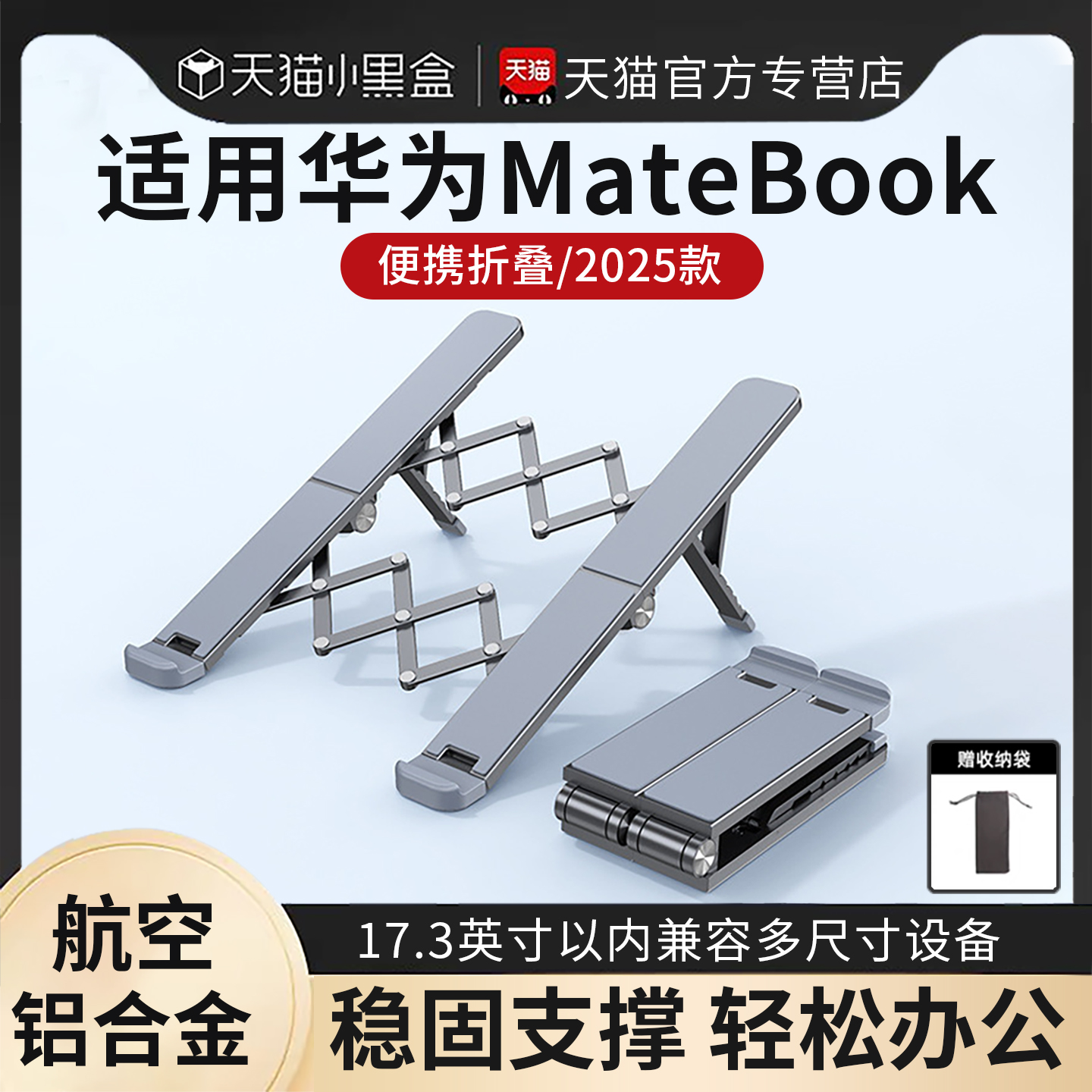 笔记本电脑支架2025款桌面增高升降悬空支架托架折叠便携式铝合金手提架子双层散热架适用华为matebook