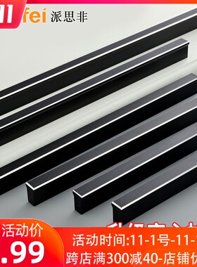 柜门拉手加长现代简约衣柜拉手1米橱柜门把手黑色北欧抽屉拉手