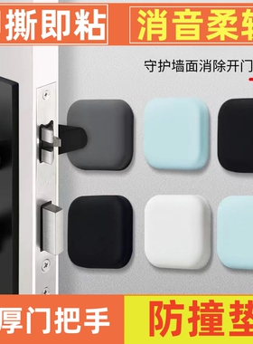 门吸防撞免打孔门挡器新款硅胶吸门碰卫生间门阻门后门把手防撞垫