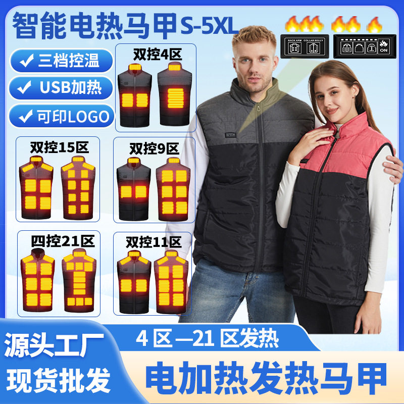 冬季发热马甲电热背心立领拼色情侣款USB发热服马甲电热马甲