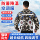 12V四风扇空调服夏季 带衣服工作业服迷彩职业 户外劳保工装