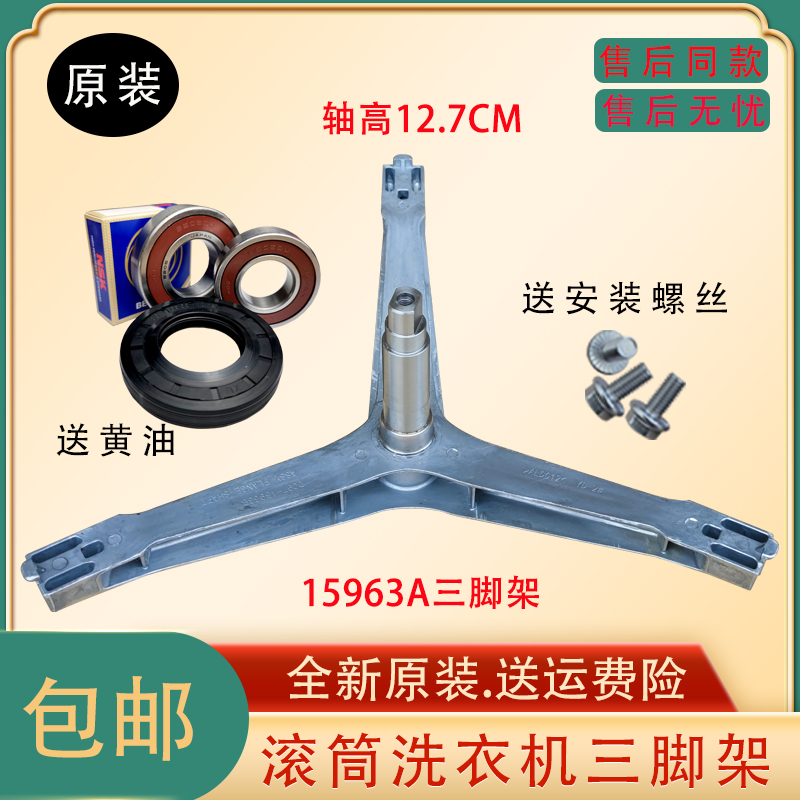 适用三星洗衣机WF1702WQU WF1702WCS W2BDWQ WF1702WCW轴承三脚架