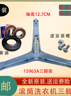 适用三星洗衣机WF1702WQU WF1702WCS W2BDWQ WF1702WCW轴承三脚架
