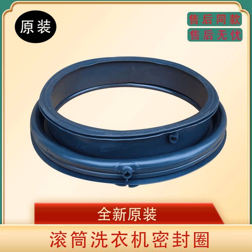 G100228BD12S适用海尔滚筒洗衣机G100258BD12S门皮橡胶密封圈窗垫