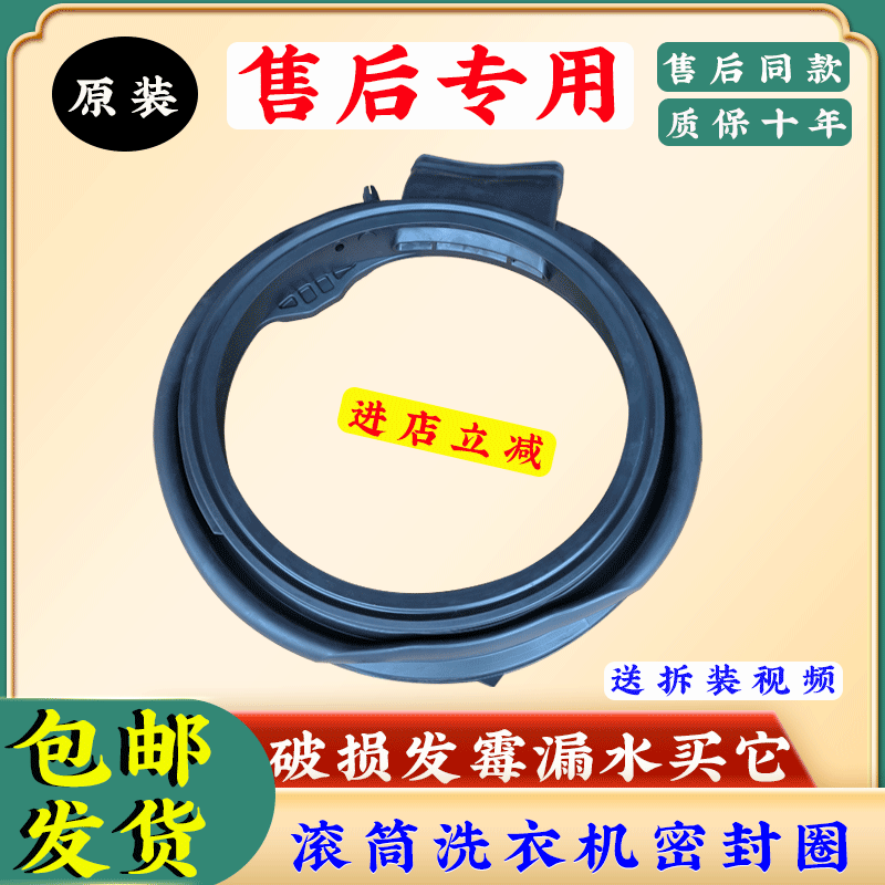 适用海尔XQG100-HBD1216/HBD527H/H507S/H608H/H606H洗衣机密封圈